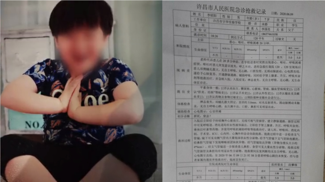 (圖/翻攝自新京報)