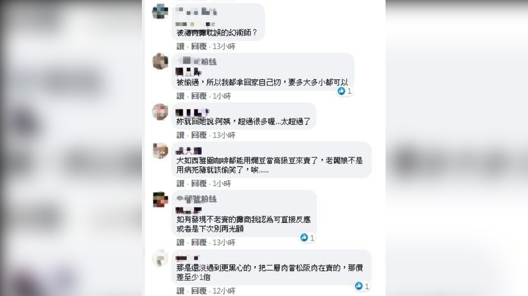 (圖/翻攝自爆怨公社)