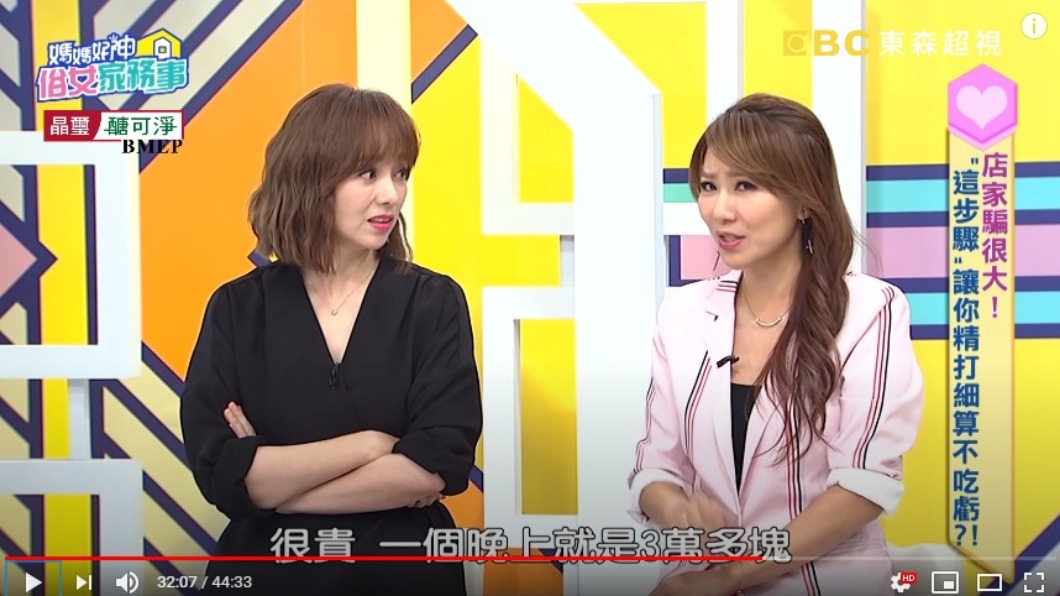 圖/YouTube媽媽好神之俗女家務事