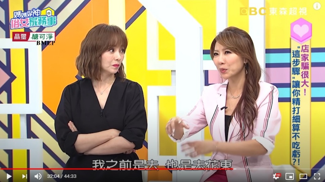 圖/YouTube媽媽好神之俗女家務事