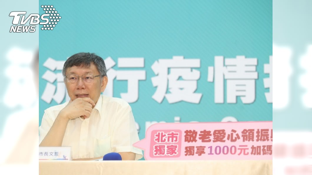盼雙北YouBike升級2.0 柯:捷安特要跟新北談