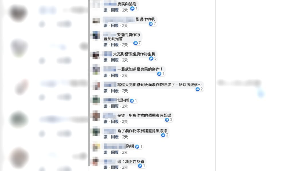 (圖/翻攝自爆怨公社)