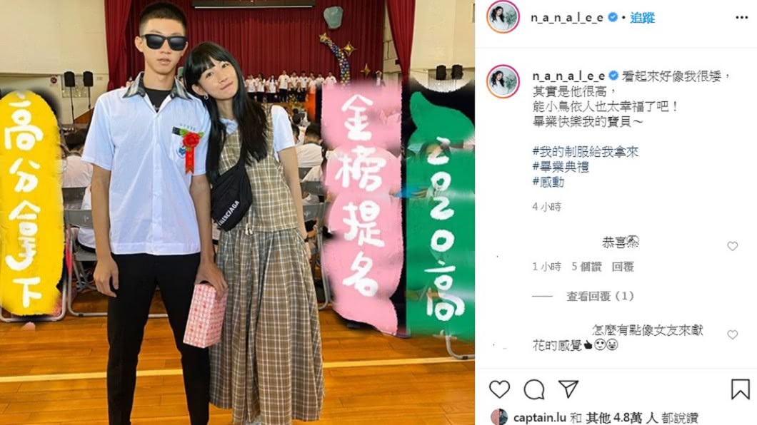 李千那零遮掩參加兒子畢業典禮。(圖/翻攝自李千那IG)