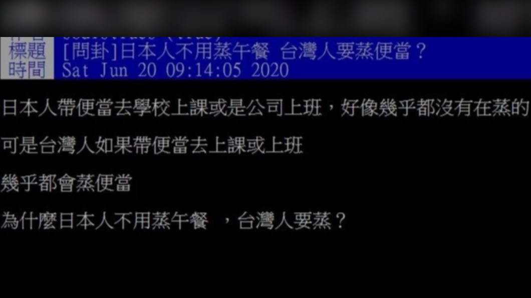 (圖/翻攝自PTT)