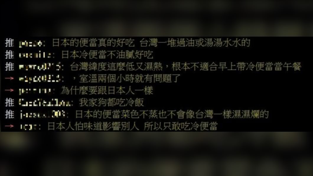 (圖/翻攝自PTT)