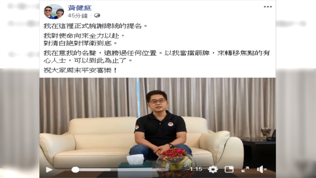 （圖／翻攝自黃健庭Facebook）
