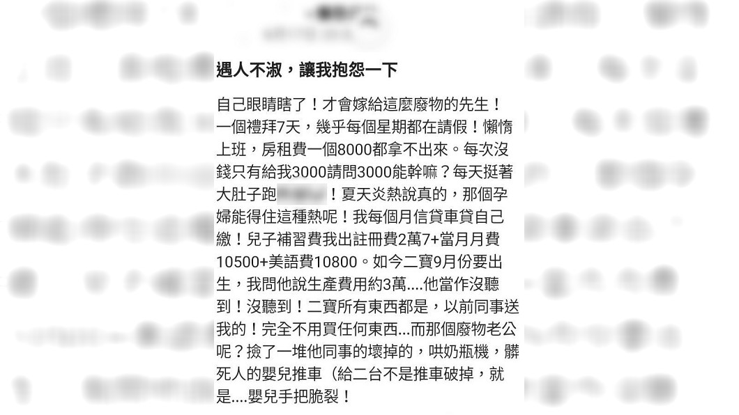 (圖/翻攝自爆怨公社)
