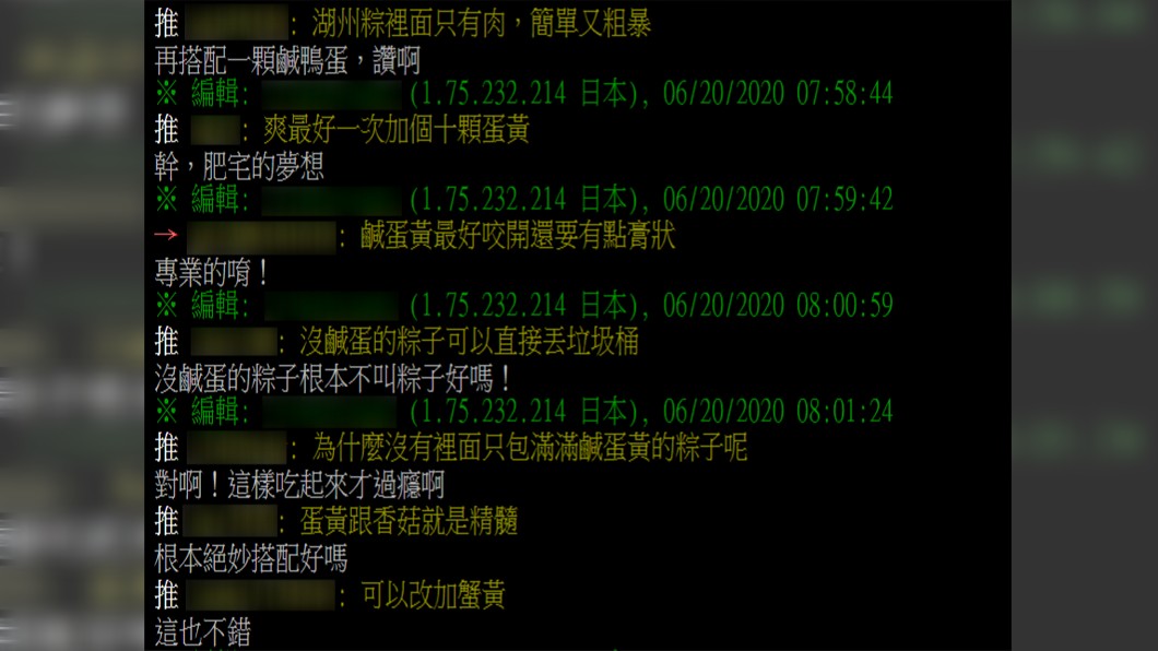 （圖／翻攝自PTT）