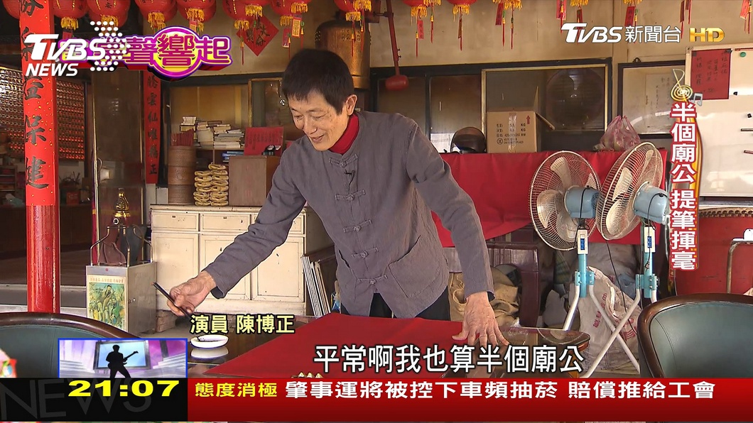 圖／TVBS