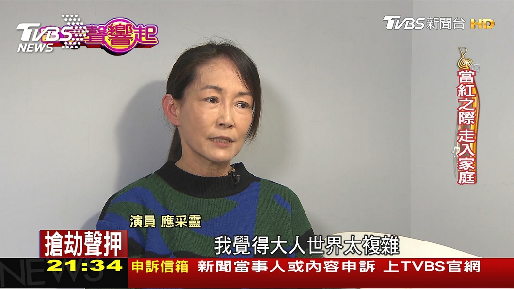 圖／TVBS