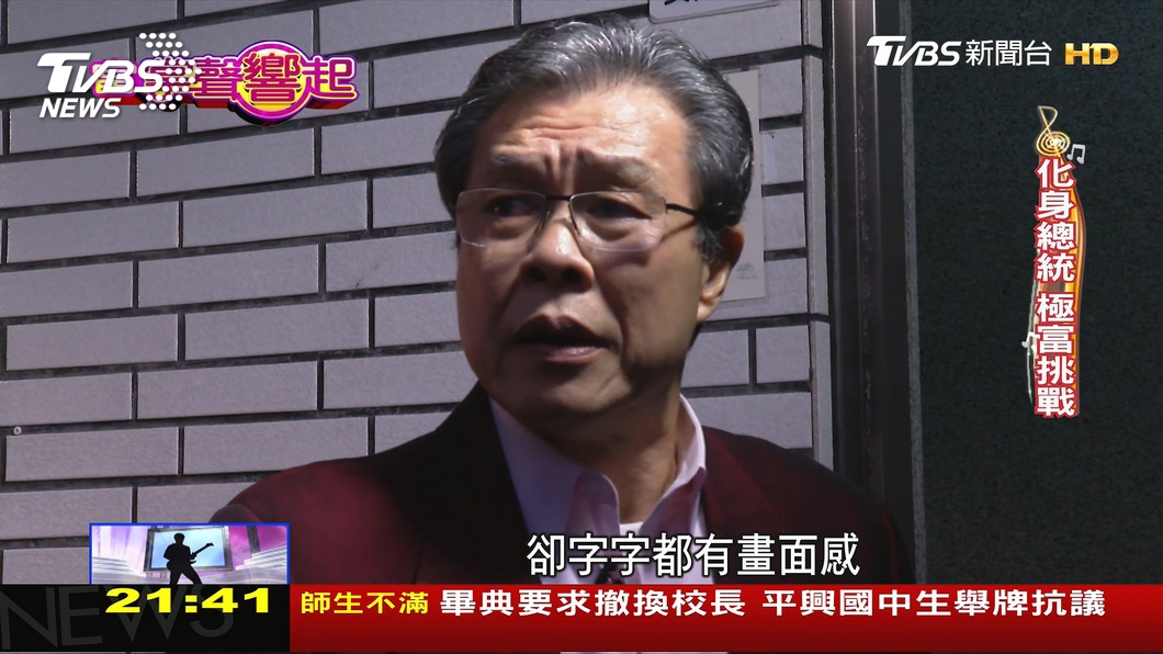 圖/TVBS