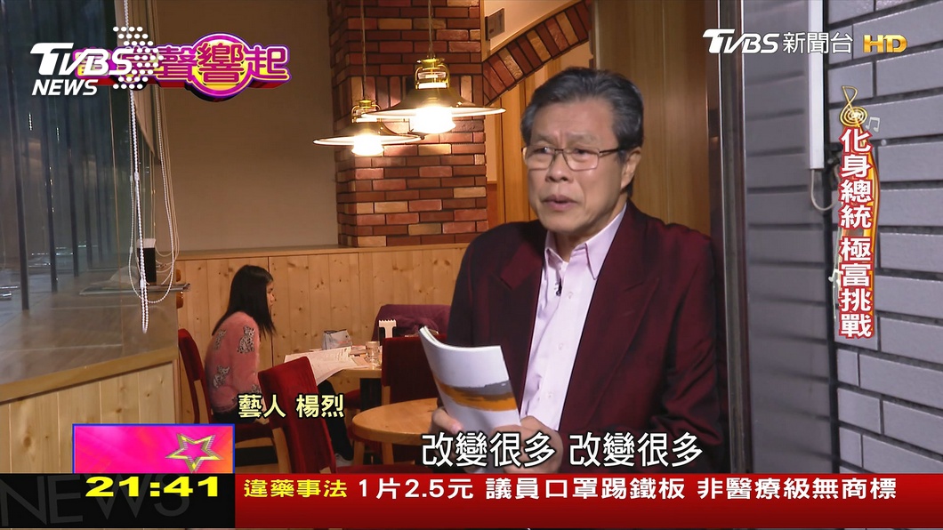圖/TVBS