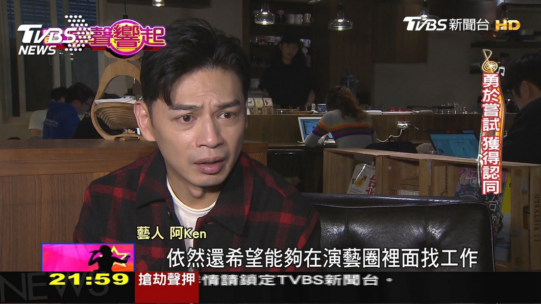 圖/TVBS
