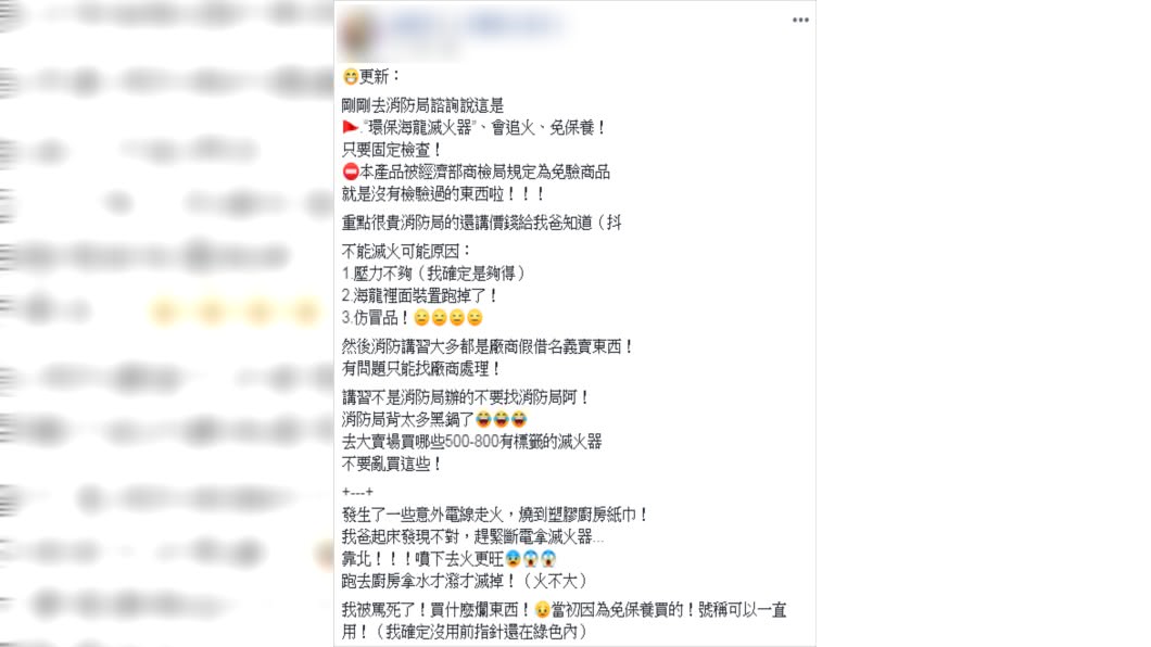 (圖/翻攝自爆怨公社)