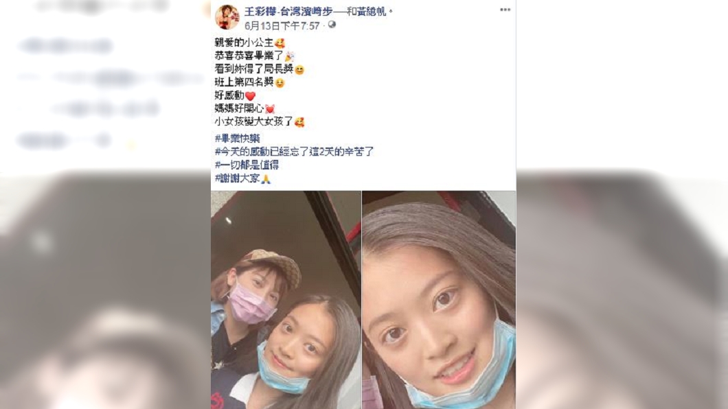 王彩樺和小女兒。(圖/翻攝自王彩樺臉書)