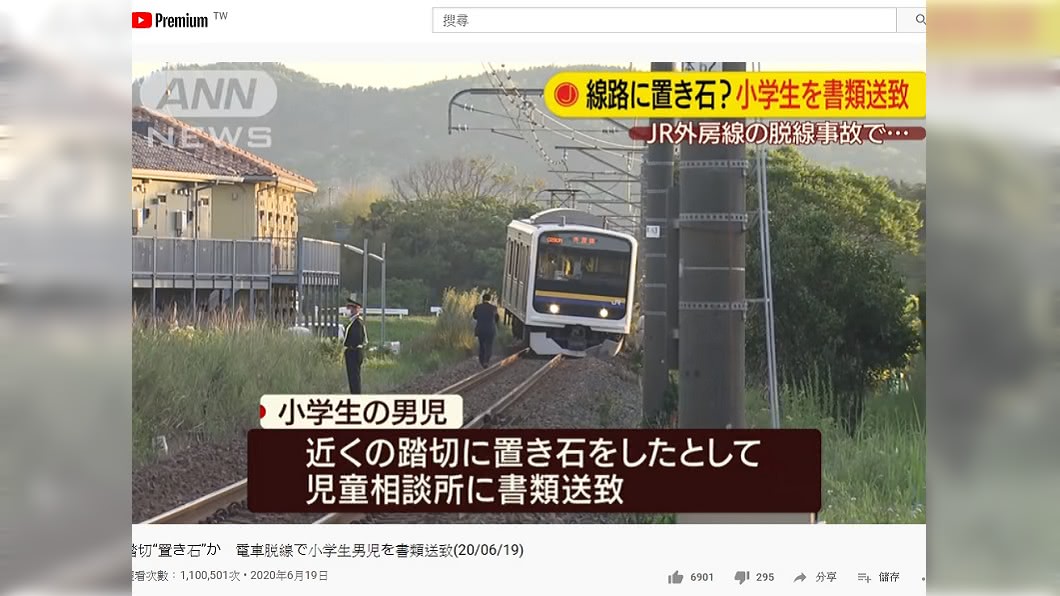 （圖／翻攝自YouTube「ANNnewsCH」）
