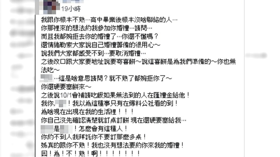 (圖/翻攝自爆怨公社)