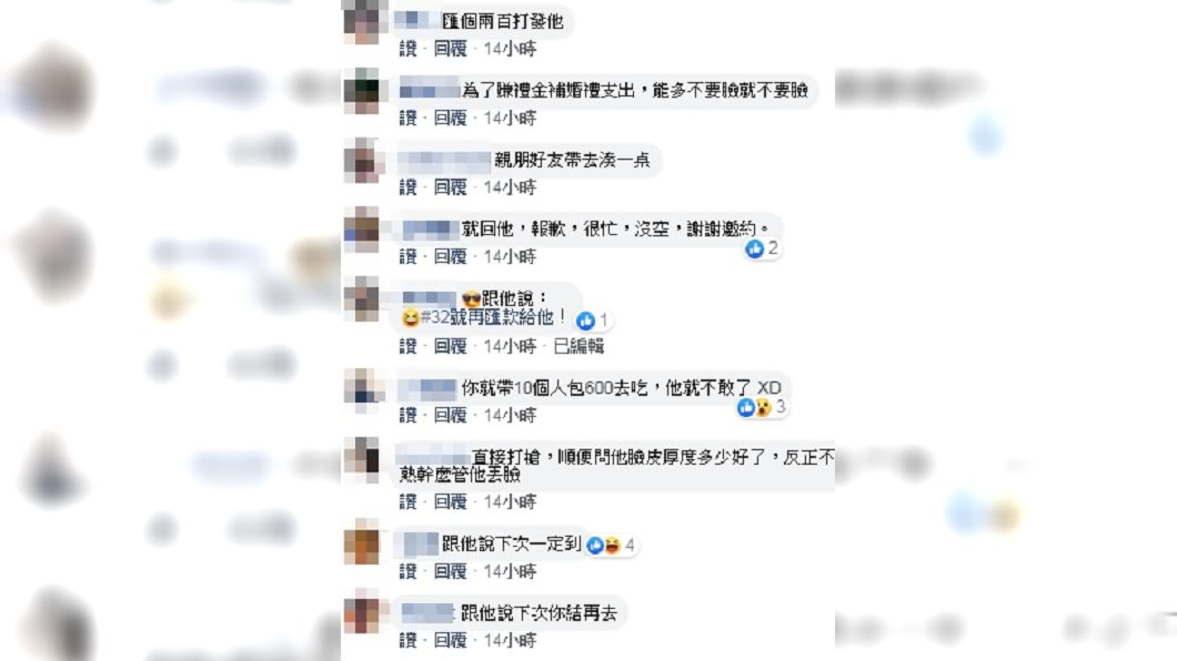 (圖/翻攝自爆怨公社)
