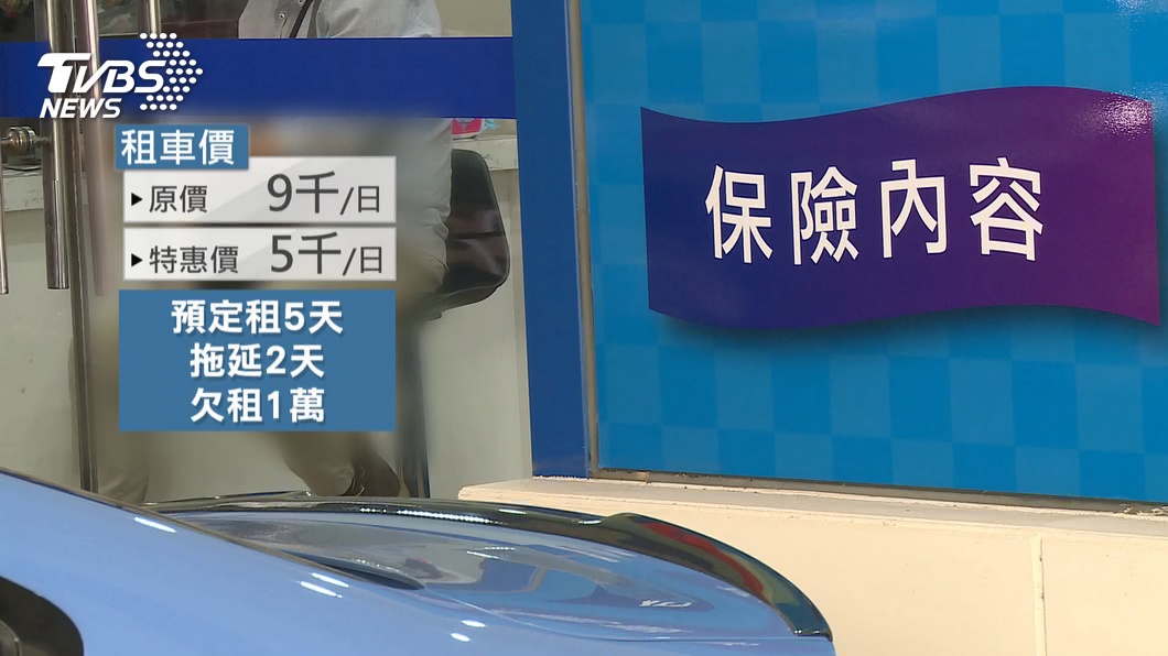 圖/TVBS