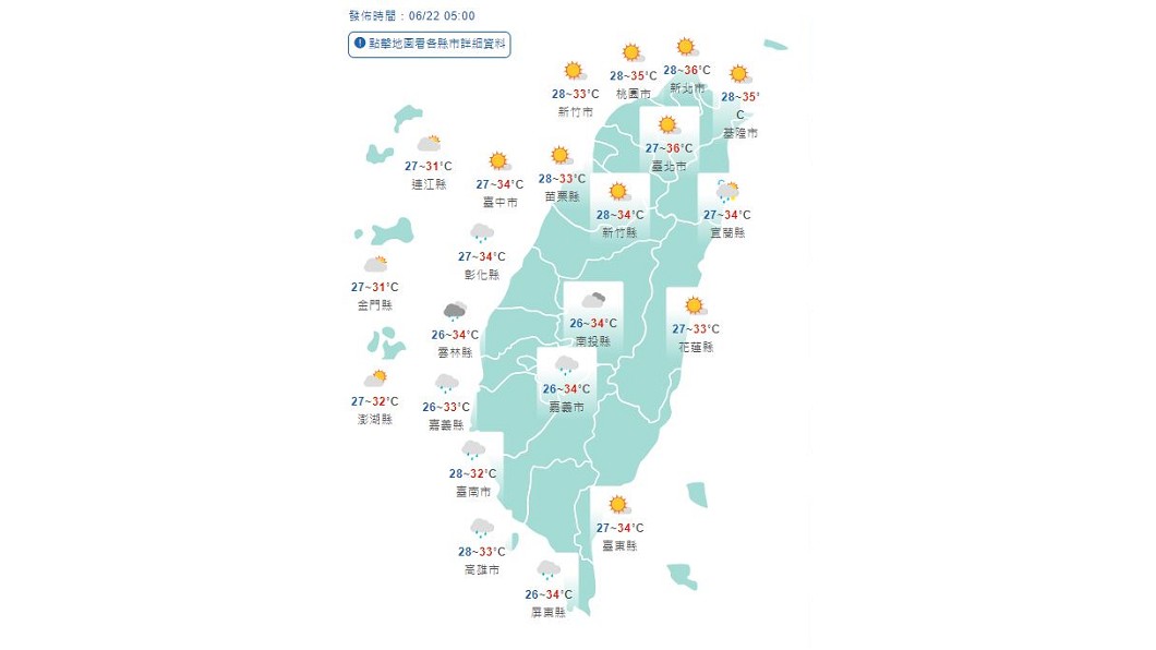 圖／中央氣象局