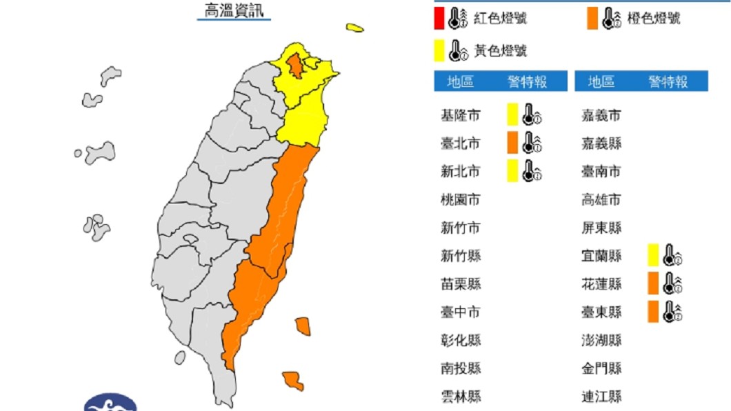 圖/中央氣象局