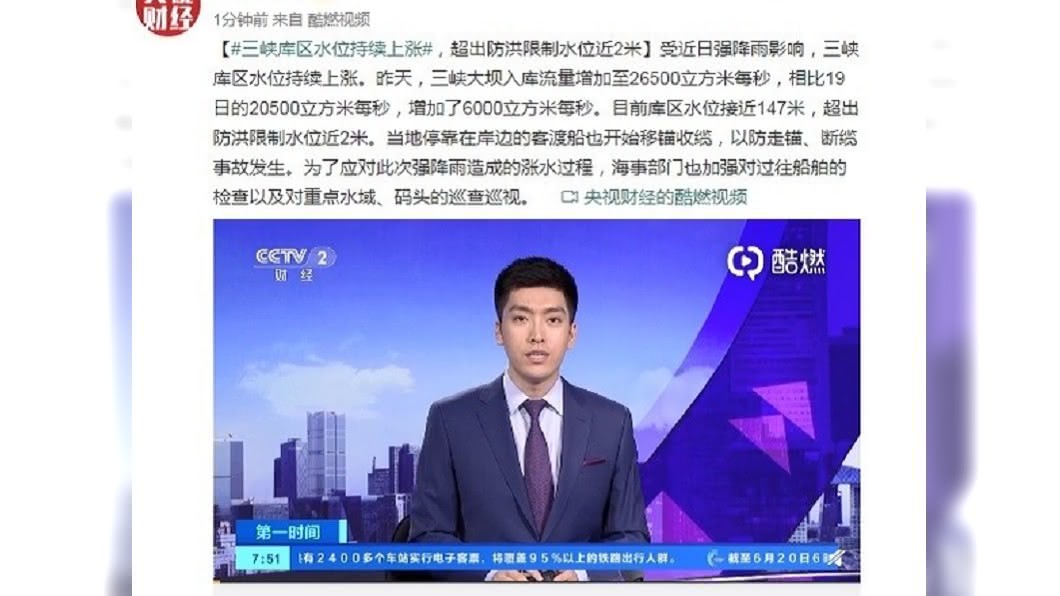 圖/微博央視財經