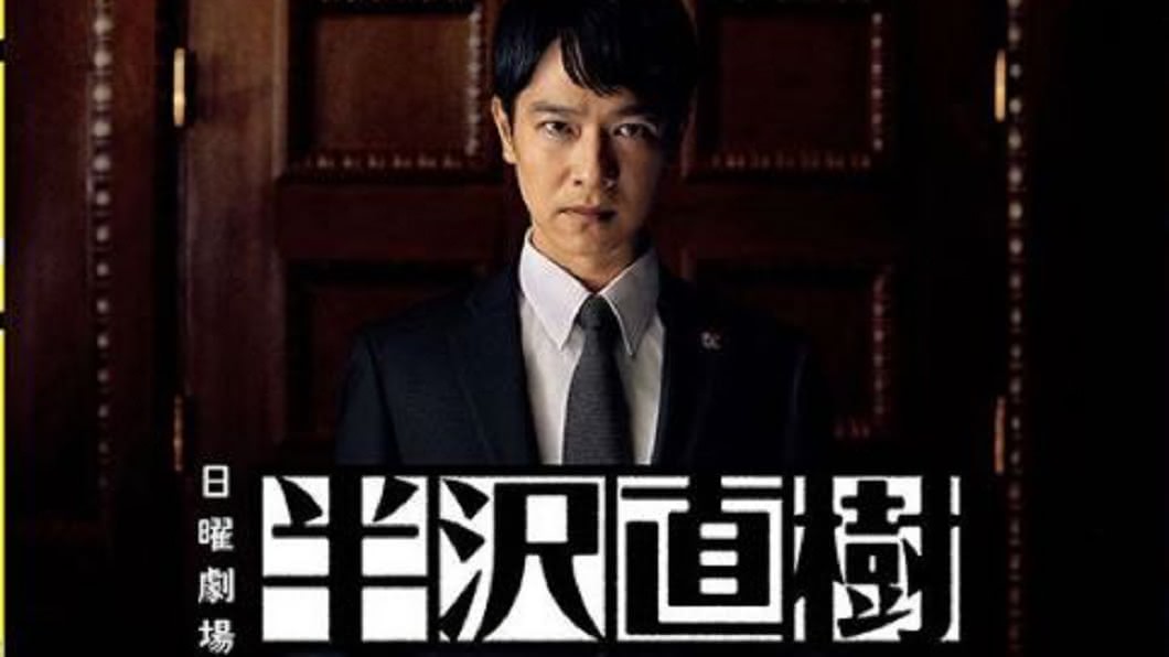 《半澤直樹》續集確定開播! 7/19加長版會粉絲