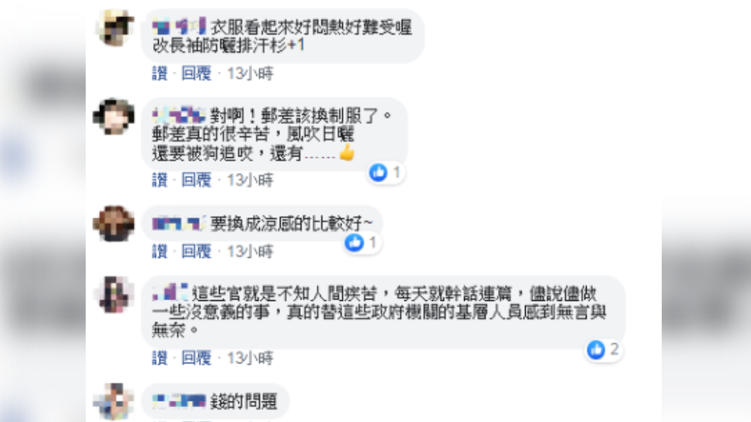 網友對此作出評論。(圖/翻攝自爆廢公社粉絲團)