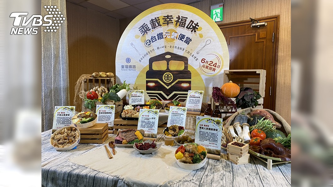 搶搭國旅熱潮 台鐵推7款期間限定便當