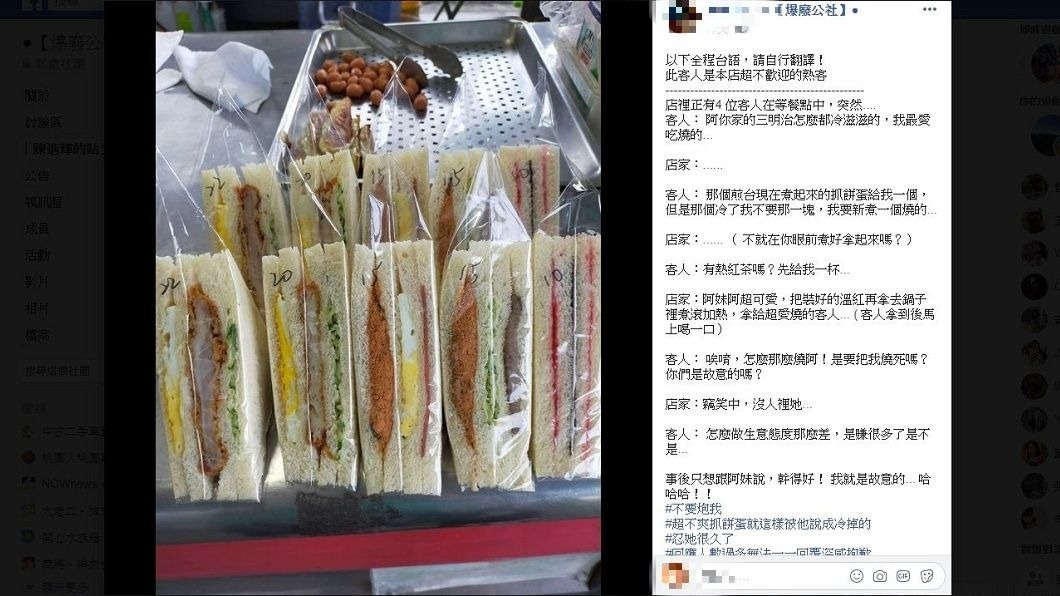1名經營早餐店的老闆分享日前遇到奧客,沒想到店員美眉的反應讓他都忍不住讚爆了。(圖/翻攝自爆廢公社)