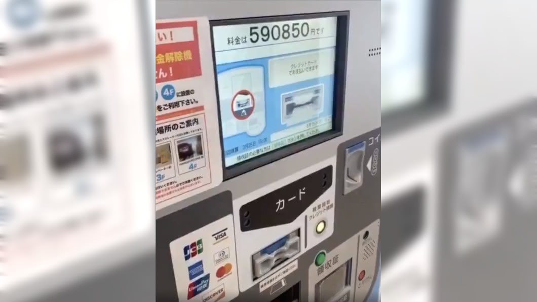 日本有1名網友發文分享,將車子停在停車場3個月,最近準備取車時,發現停車費竟高達59萬日幣。(圖/翻攝自2ch)