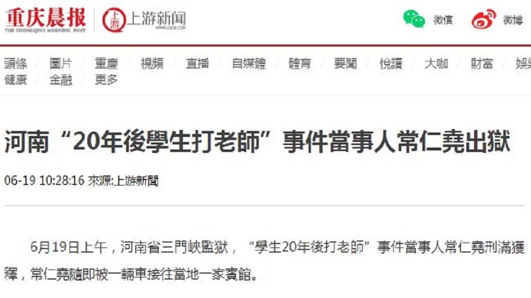 常男在這個月19日刑滿出獄,他對於當年以暴制暴的行為坦承錯誤。(圖/翻攝自上游新聞)