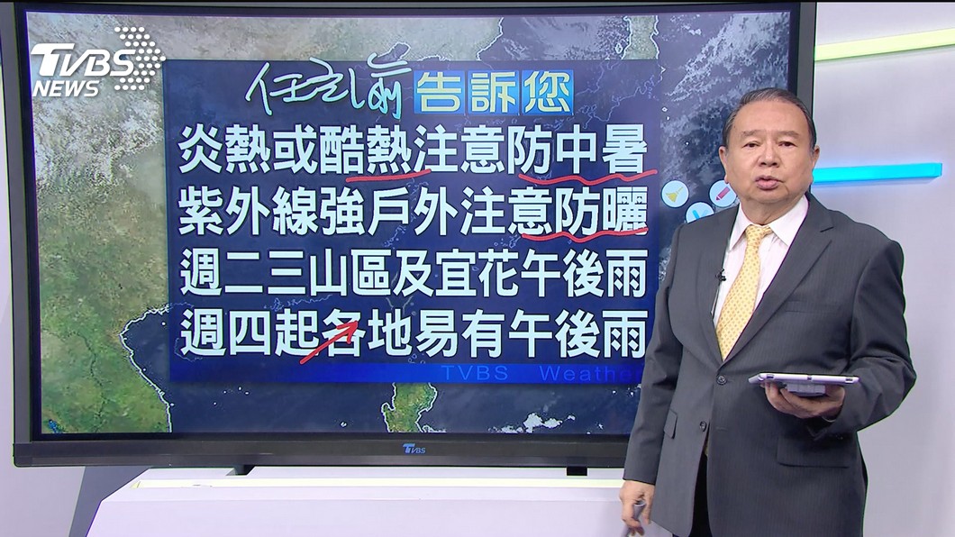 圖／TVBS