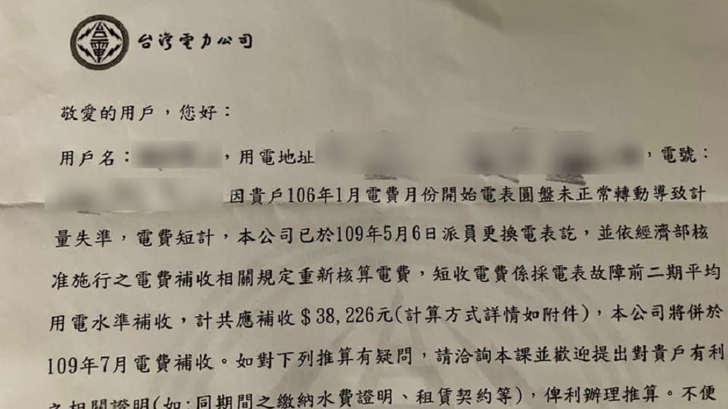 （圖／翻攝自爆料公社）