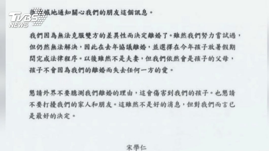 張清芳發聲明證實離婚。(圖/TVBS)