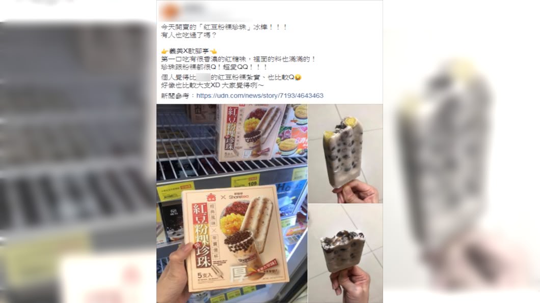 (圖/翻攝自我愛全聯-好物老實説)