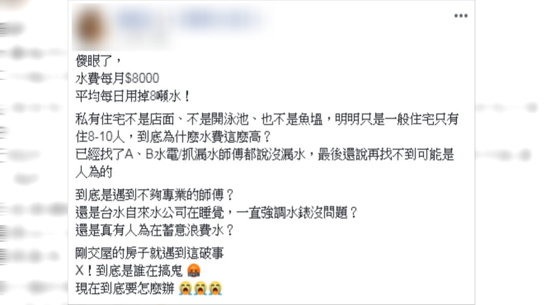 （圖／翻攝自爆怨公社）