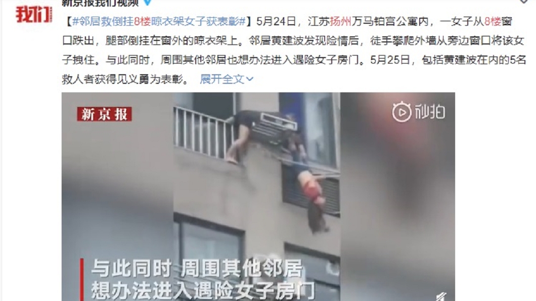(圖/翻攝自新京報我們視頻微博)