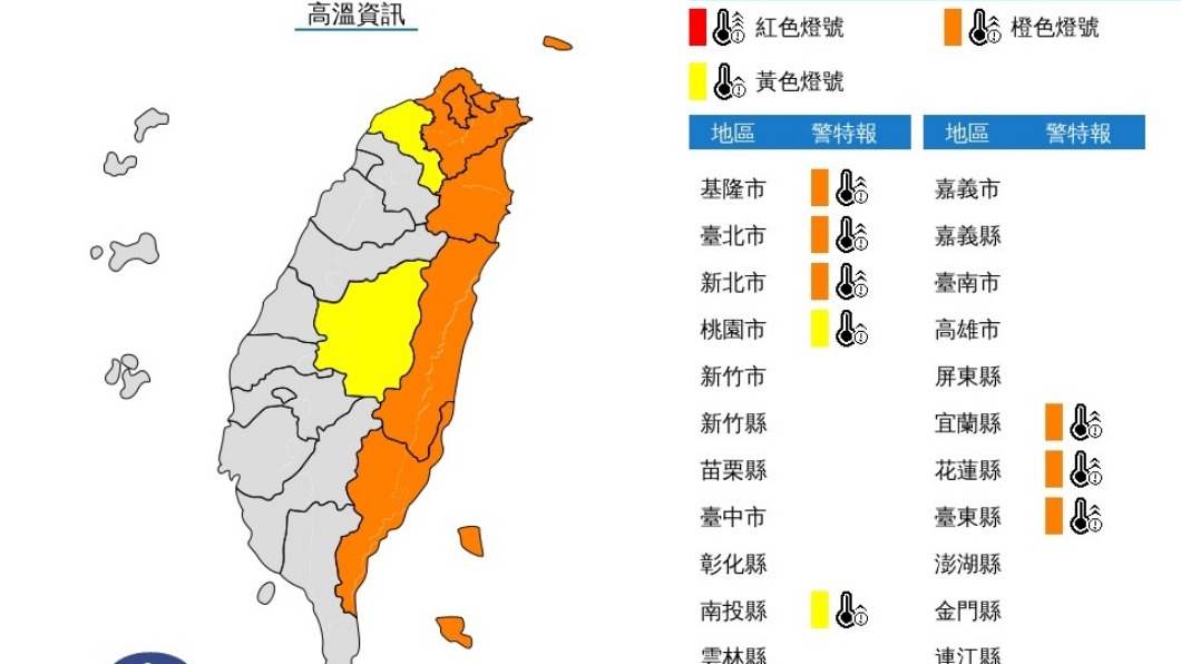 圖／中央氣象局