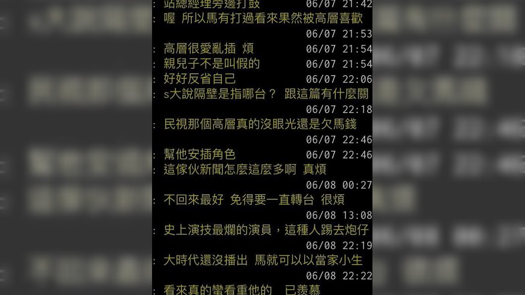 馬俊麟曬出網友截圖。(圖/翻攝自馬俊麟臉書)