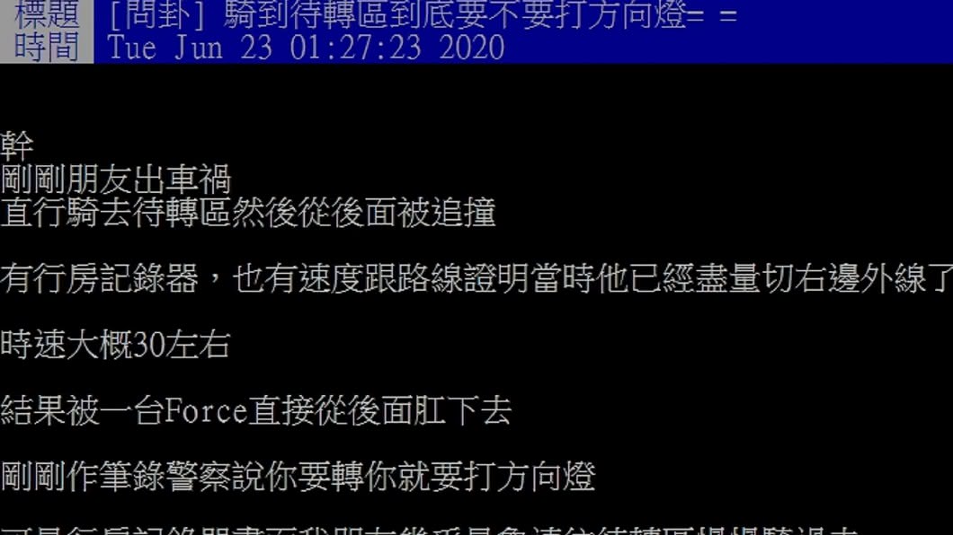 (圖/PTT網友授權提供)