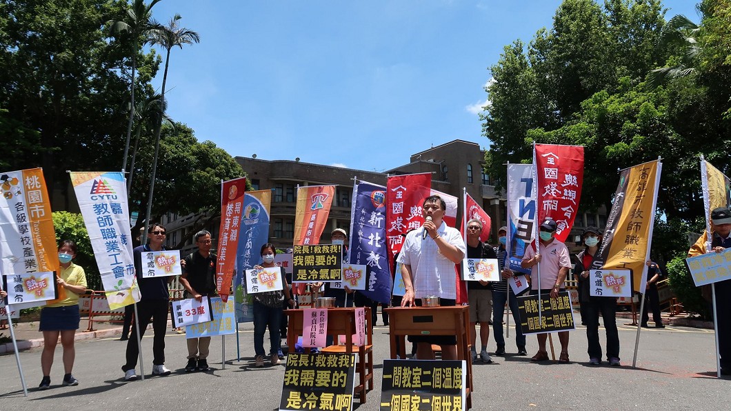 中小學教室酷熱無冷氣 全教總向政院陳情