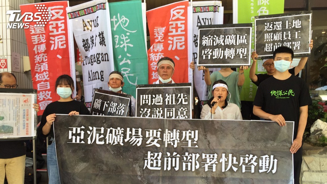 亞泥股東會場外抗議 環團怒問:還要挖多久?