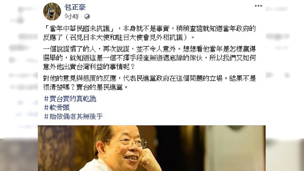 圖/Facebook包正豪