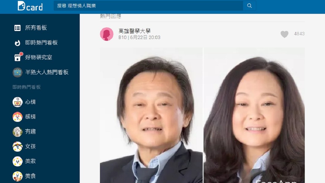 (圖/翻攝自Dcard)