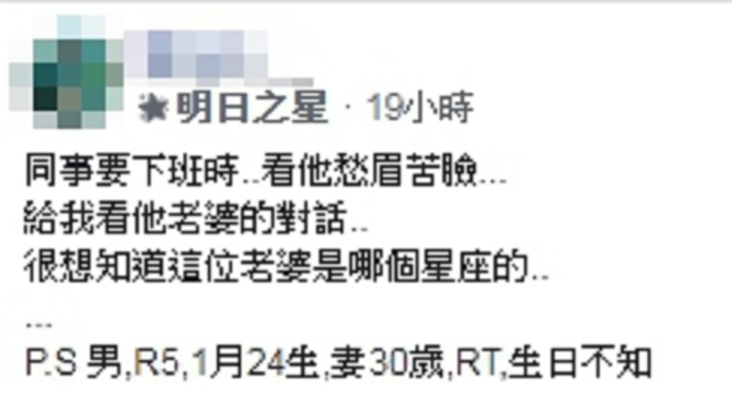 (圖/翻攝自臉書社團「爆笑2公社」)