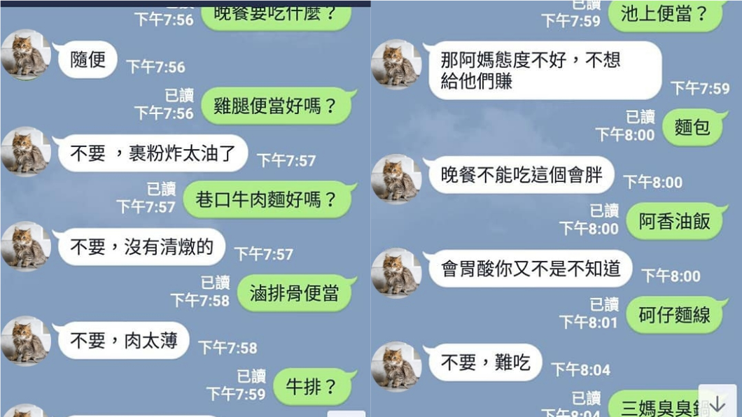 (圖/翻攝自臉書社團「爆笑2公社」)