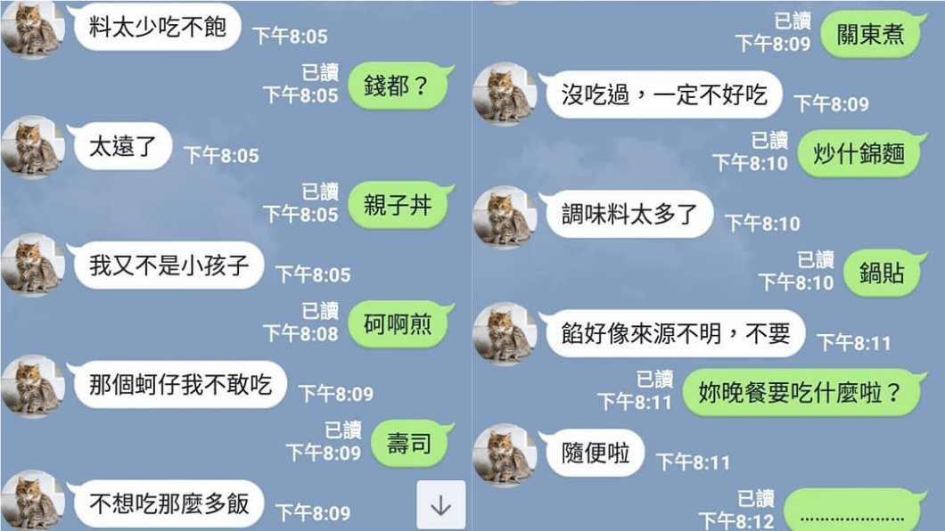(圖/翻攝自臉書社團「爆笑2公社」)