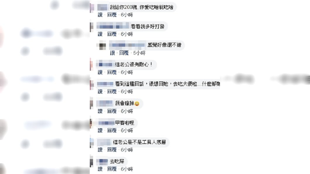 (圖/翻攝自臉書社團「爆笑2公社」)