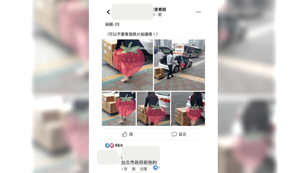 專拍「女性短裙照」PO萬人社團 議員爆:北市府員工已自首